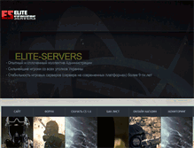 Tablet Screenshot of elite-servers.com.ua